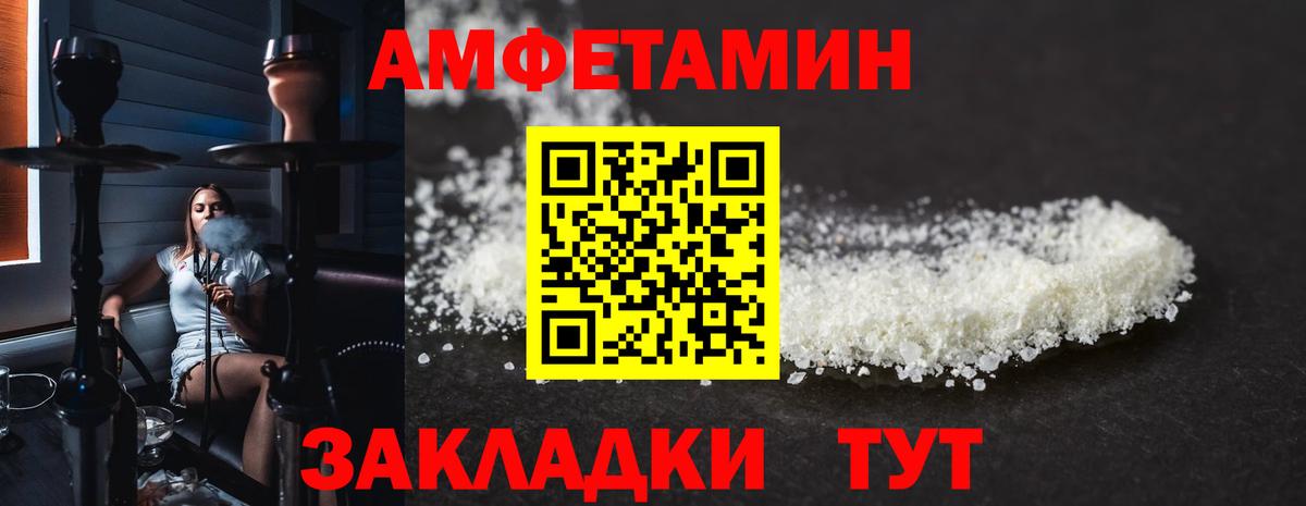 Амфетамин  АМФЕТАМИН Розовый  Вход с VPN  Анжеро-Судженск 