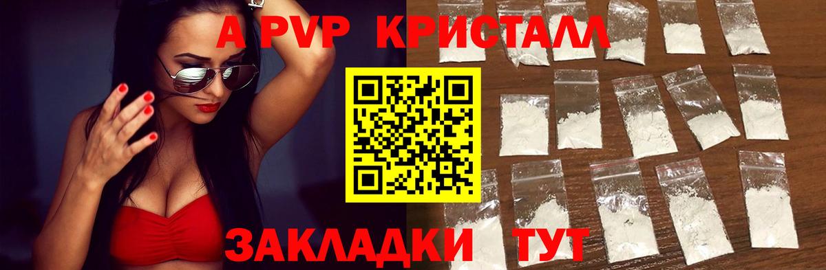 А ПВП мука Анжеро-Судженск