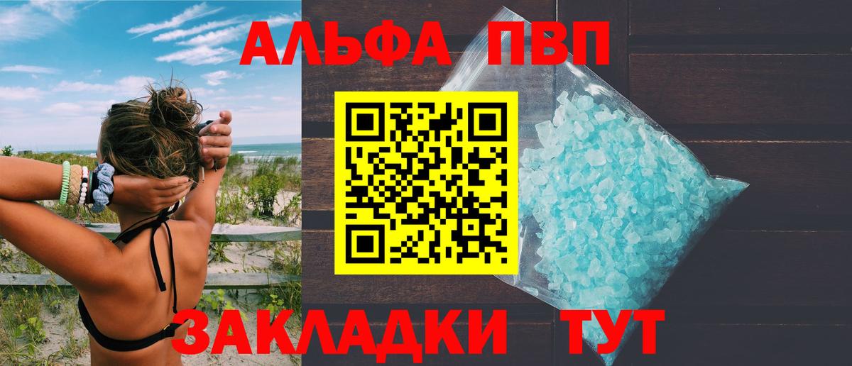 Alfa_PVP  Alfa_PVP VHQ  Вход с VPN  Альфа ПВП СК КРИС  Анжеро-Судженск  A PVP VHQ 