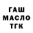 БУТИРАТ оксибутират MakoTv
