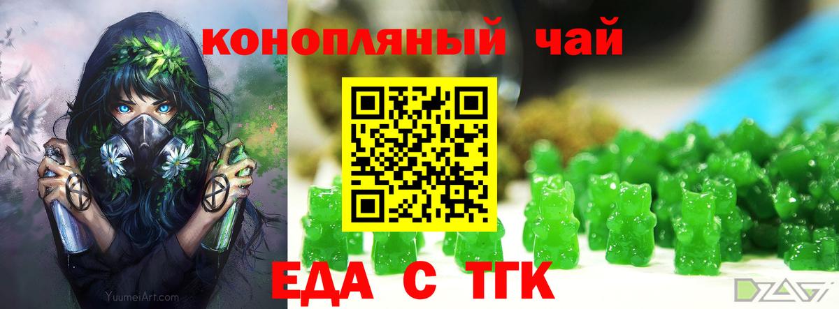 Cannafood марихуана Анжеро-Судженск