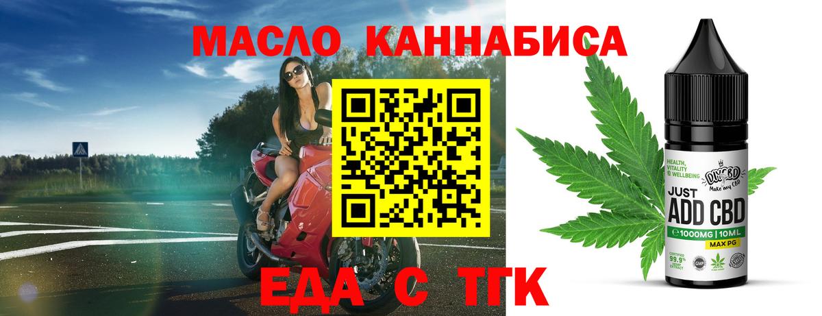 Анжеро-Судженск  Canna-Cookies конопля  Вход с VPN 