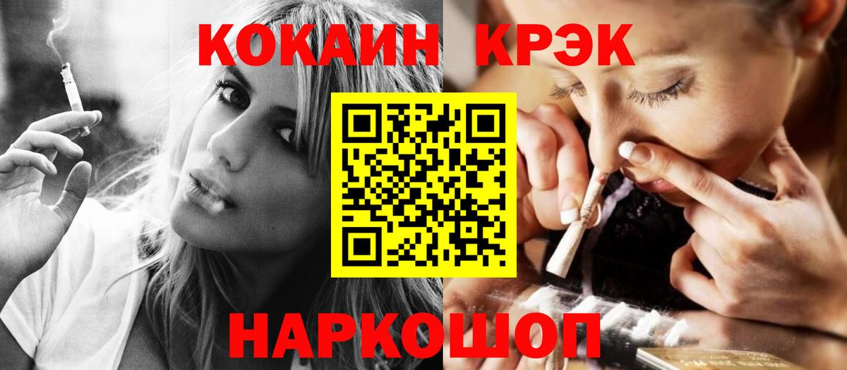 Cocaine Columbia  Вход с VPN  КОКАИН  Анжеро-Судженск 