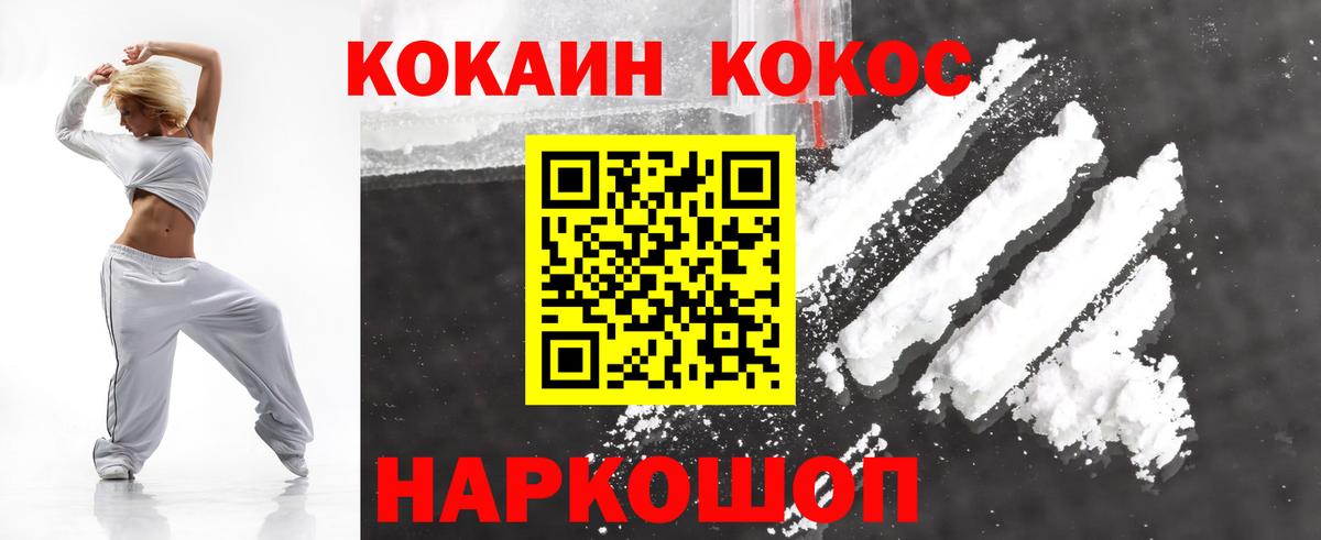 Cocaine 99% Анжеро-Судженск