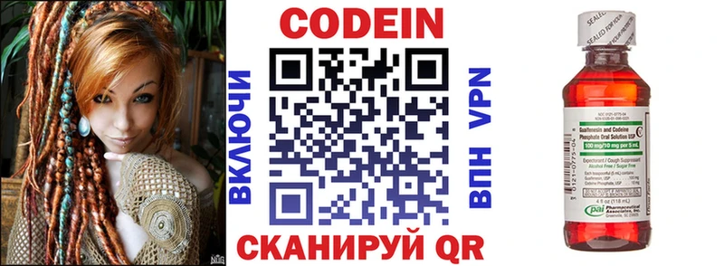 Кодеиновый сироп Lean напиток Lean (лин)  Анжеро-Судженск 