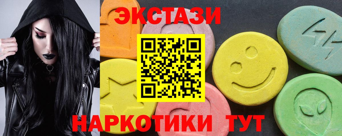 Ecstasy диски Анжеро-Судженск