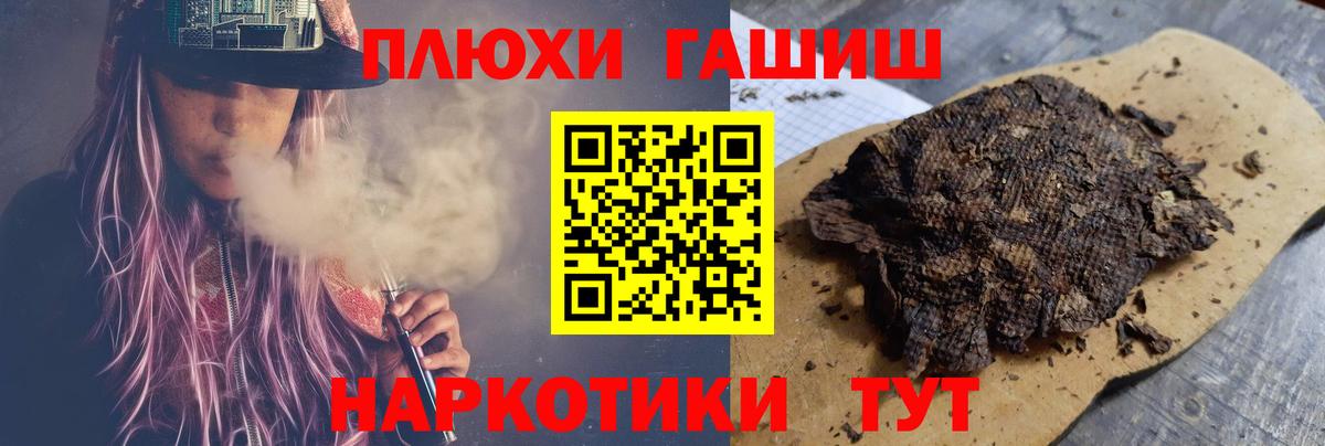ГАШ индика сатива  Вход с VPN  Анжеро-Судженск  Гашиш Premium 