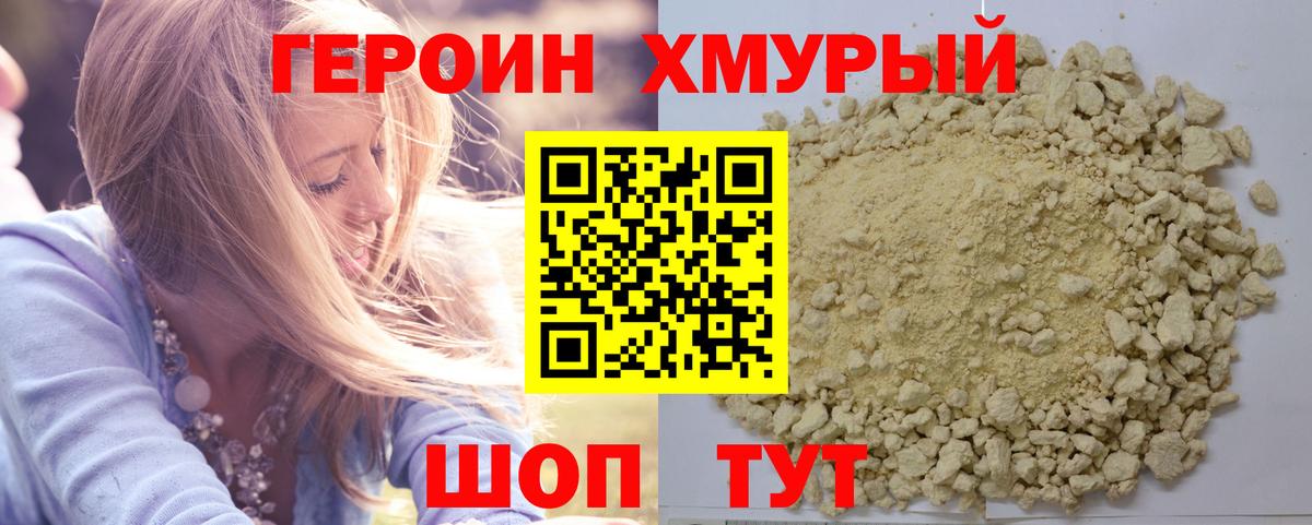 Героин афганец  Вход с VPN  Анжеро-Судженск 