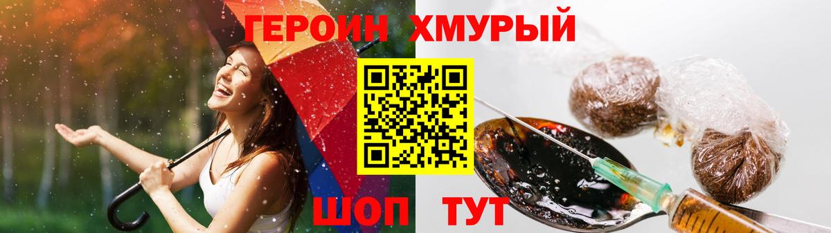 Героин VHQ Анжеро-Судженск