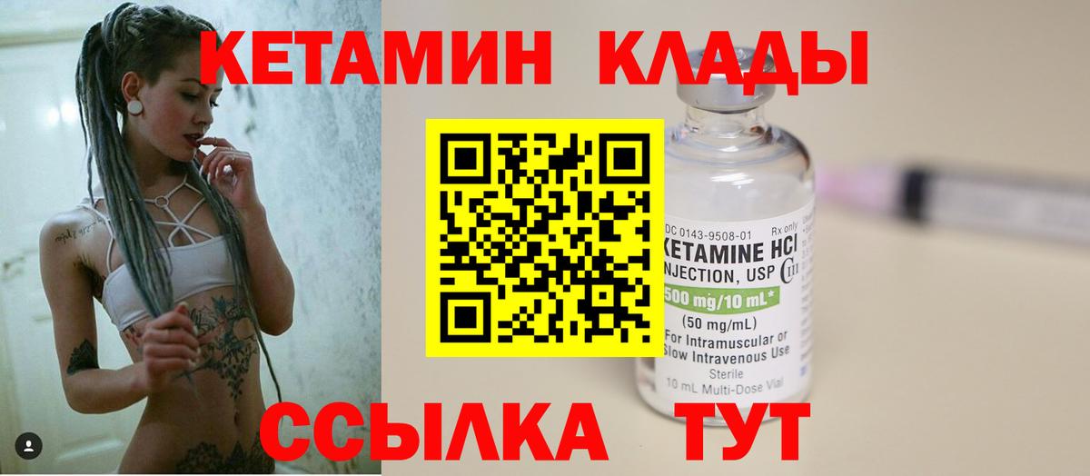 КЕТАМИН ketamine Анжеро-Судженск