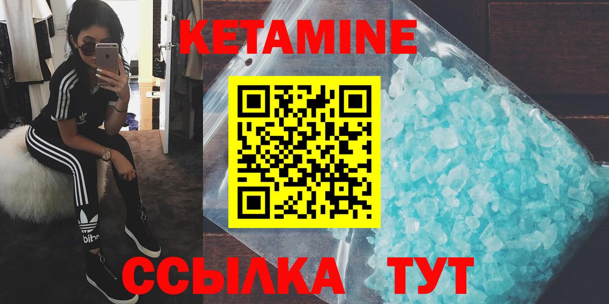 Кетамин ketamine  Кетамин ketamine  Вход с VPN  Анжеро-Судженск 