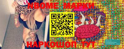 марки nbome Ставрополь