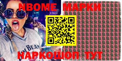 марки nbome Ставрополь