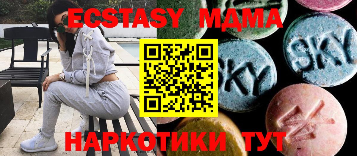 MDMA Molly Анжеро-Судженск