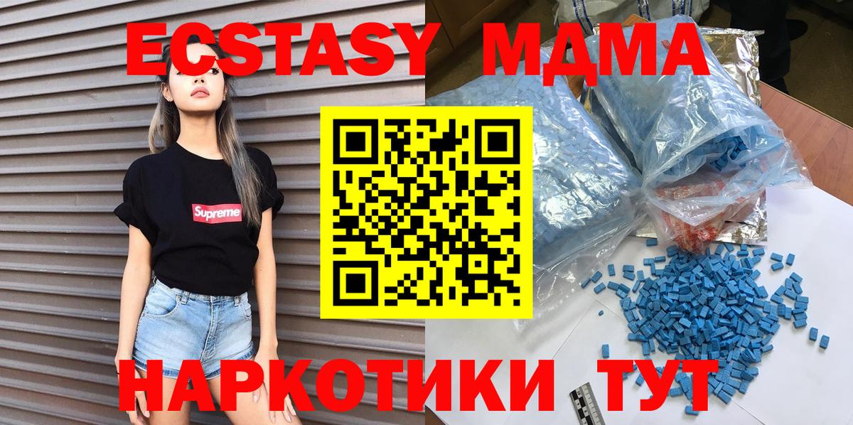 MDMA Molly  Вход с VPN  Анжеро-Судженск  МДМА  MDMA кристаллы 