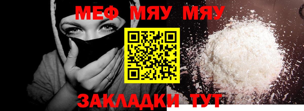 Мефедрон кристаллы Анжеро-Судженск