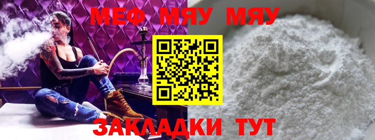 МЕФ  Меф кристаллы  Анжеро-Судженск  Вход с VPN  МЕФ mephedrone  Меф 