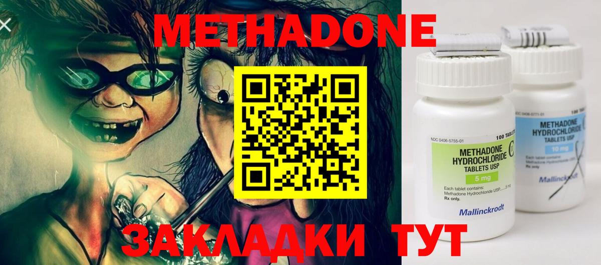 МЕТАДОН methadone  Вход с VPN  Метадон VHQ  Анжеро-Судженск 