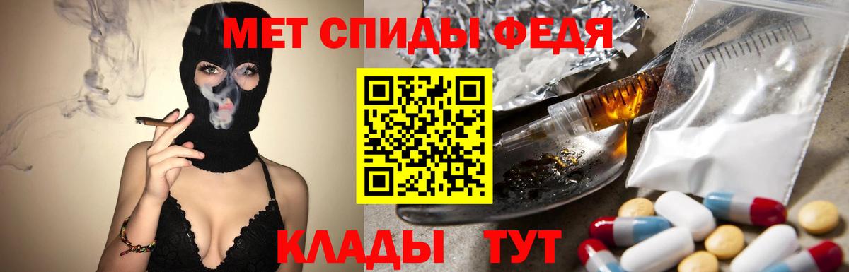 Первитин Methamphetamine  Вход с VPN  Анжеро-Судженск 