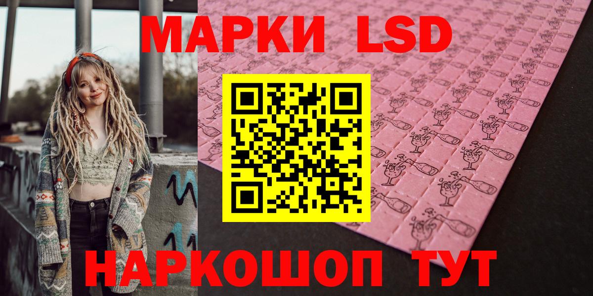 Анжеро-Судженск  Марки NBOMe 1,8мг  Наркотические марки  Марки NBOMe 1,8мг  Вход с VPN 