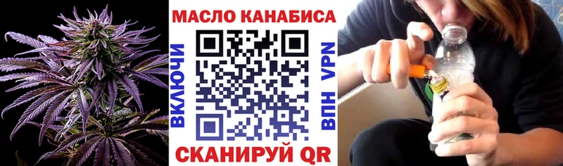ТГК гашишное масло  Анжеро-Судженск 