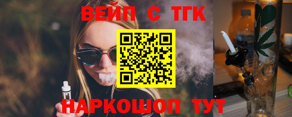 Дистиллят ТГК вейп Анжеро-Судженск