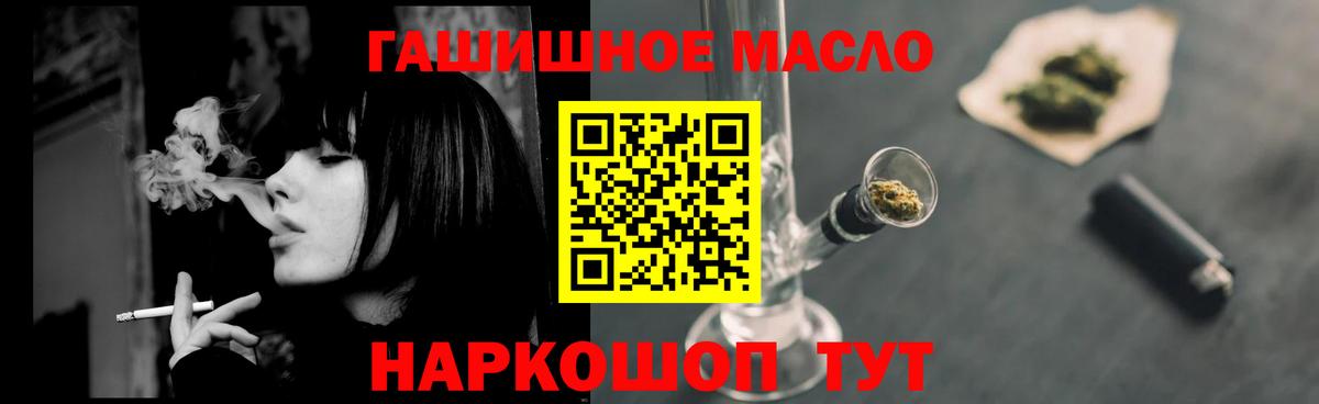 Анжеро-Судженск  ТГК концентрат  купить  цена  Дистиллят ТГК жижа  Вход с VPN 